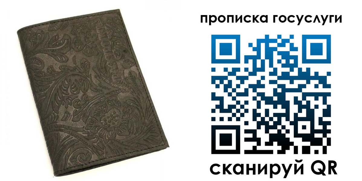 временная регистрация для всех в Аксае
