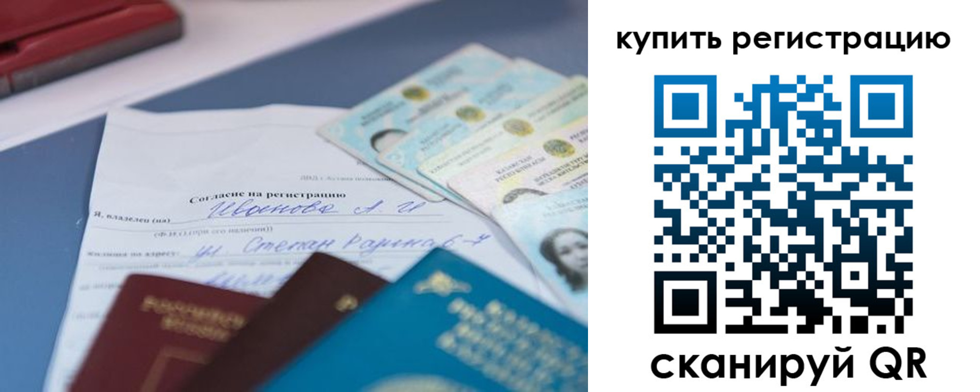 где прописаться в Аксае