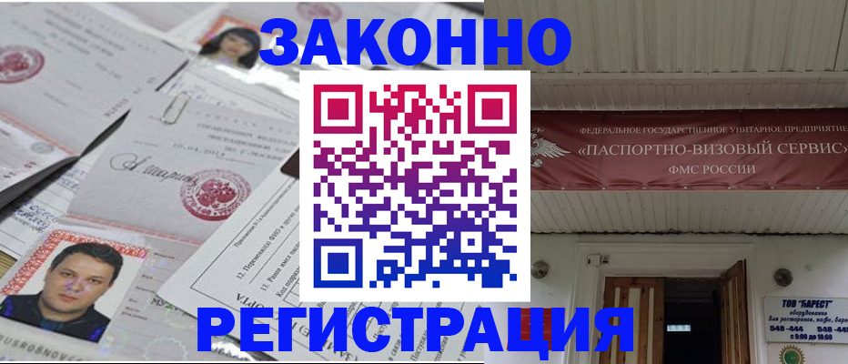 прописка для военкомата в Аксае