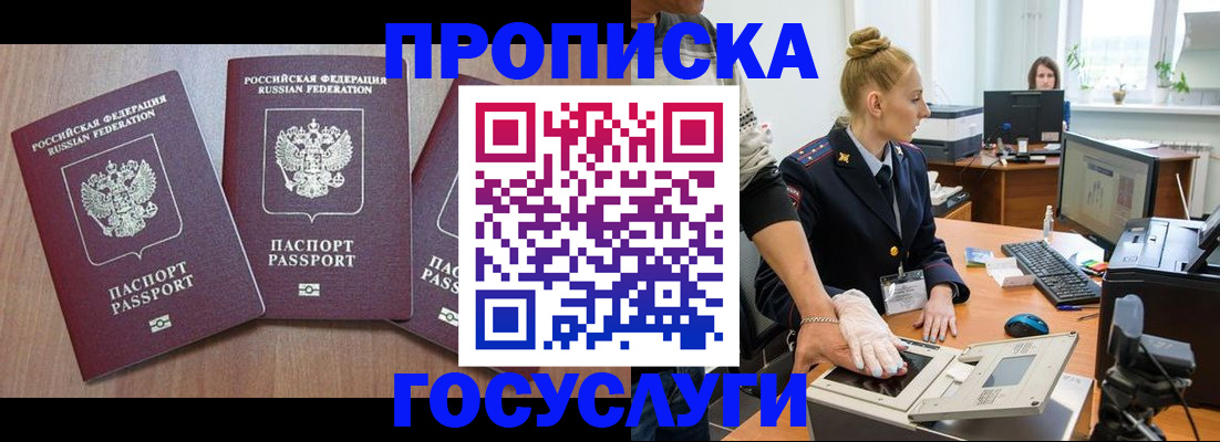 прописка поиск в Аксае